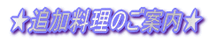 ���ǉ������̂��ē���
